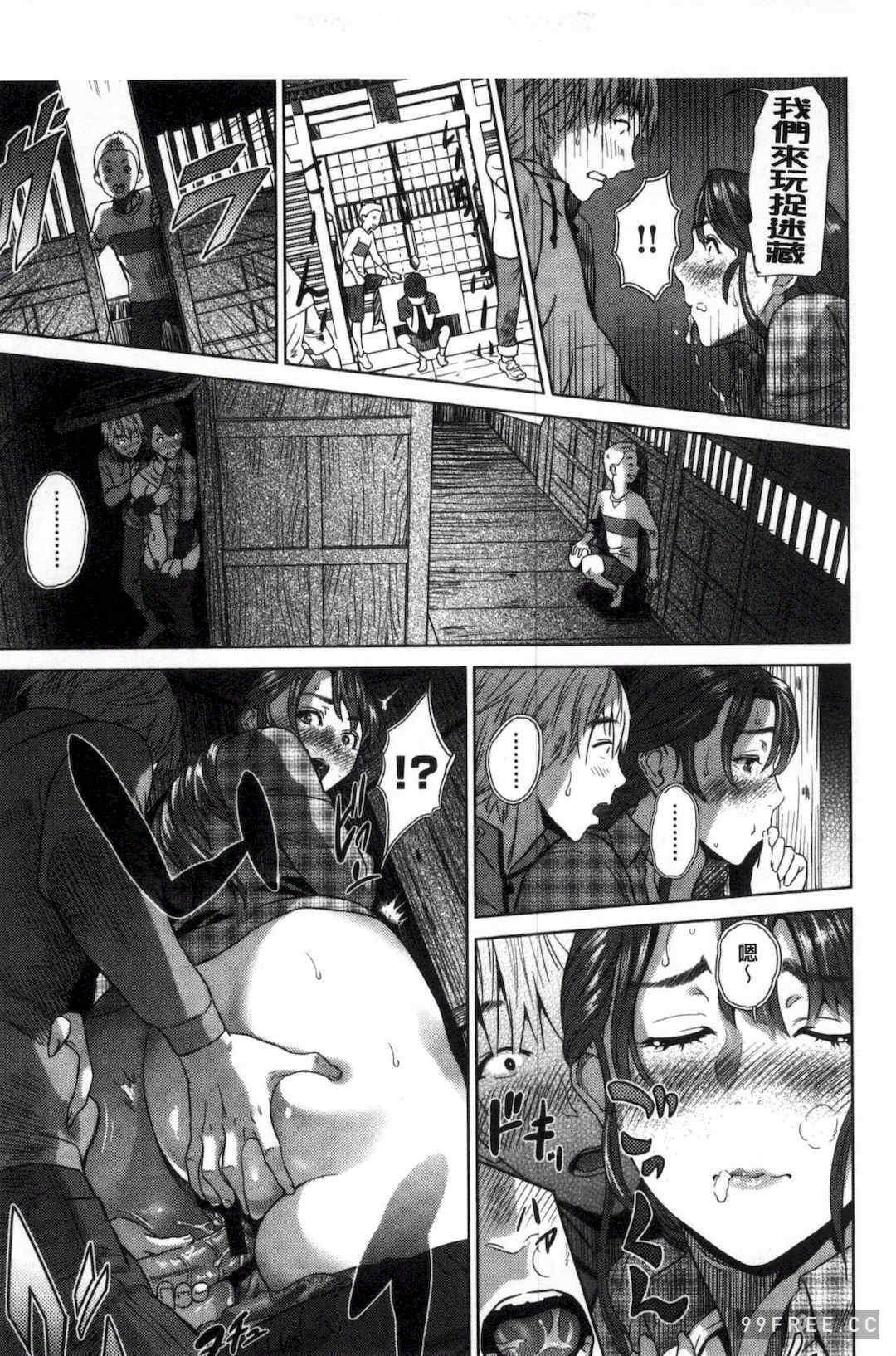 [灰司] 熟恋の罠