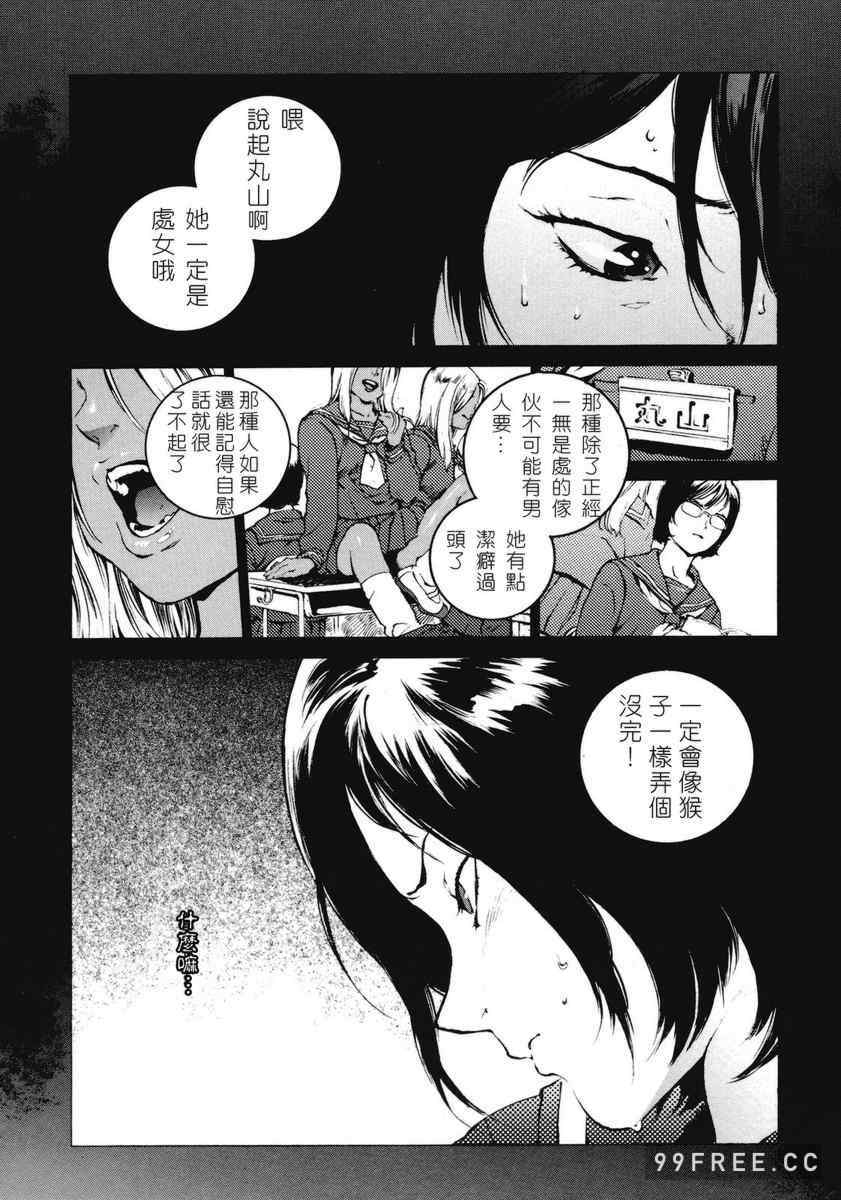 [胃之上奇嘉郎] NO MERCY