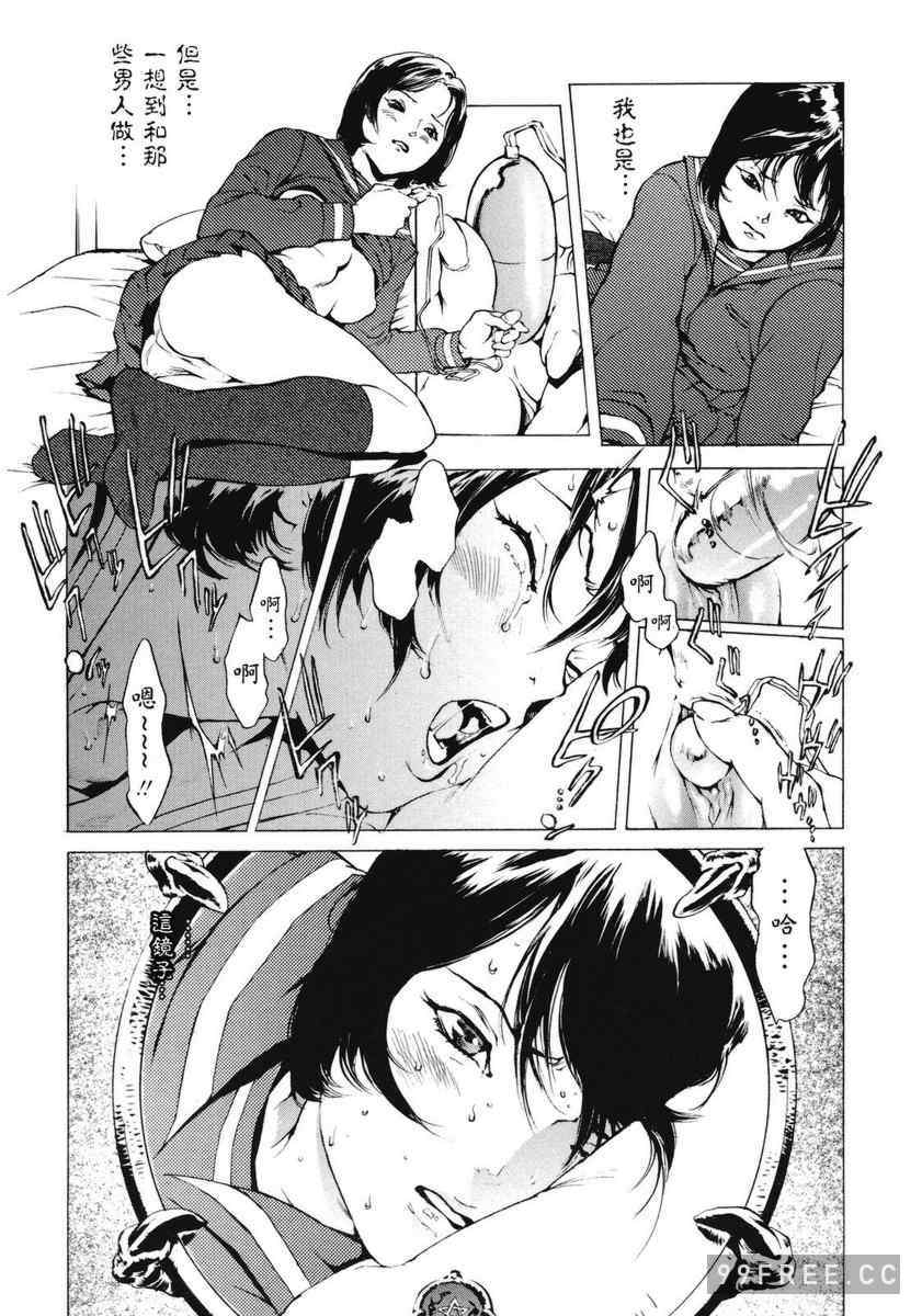 [胃之上奇嘉郎] NO MERCY