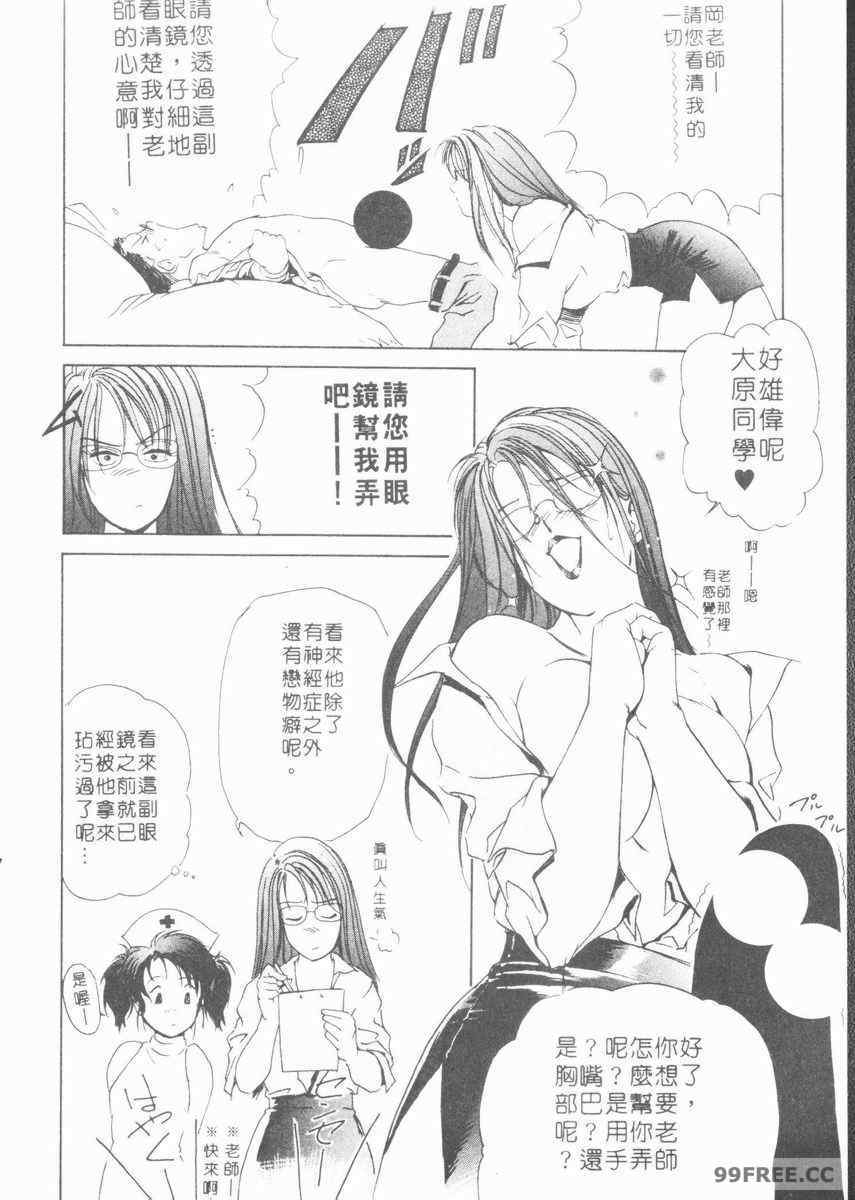 [岬ゆきひろ] ボディセラピー