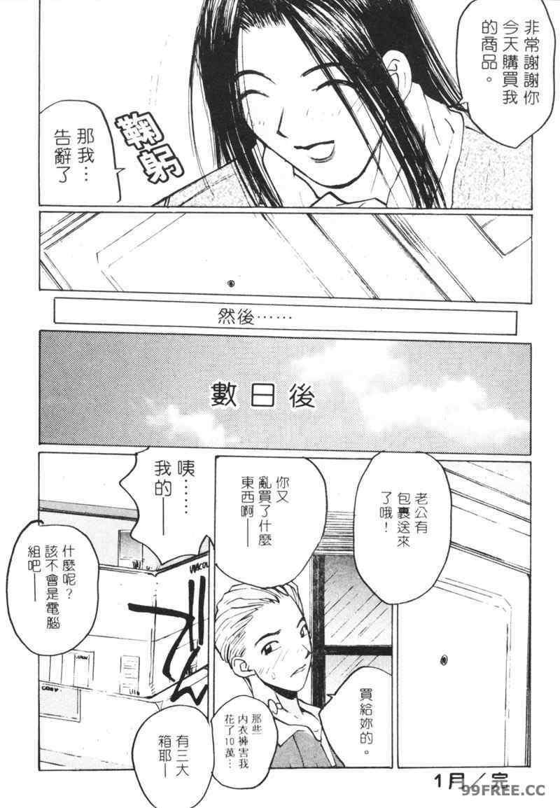 [かたせ湘] カレンダーガールズ 2