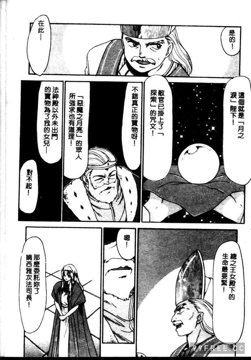 [たいらはじめ] BAD MOON…