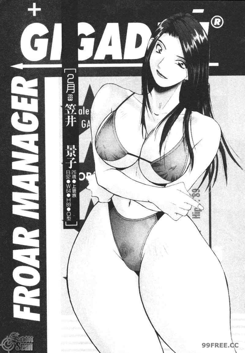 [かたせ湘] カレンダーガールズ 2