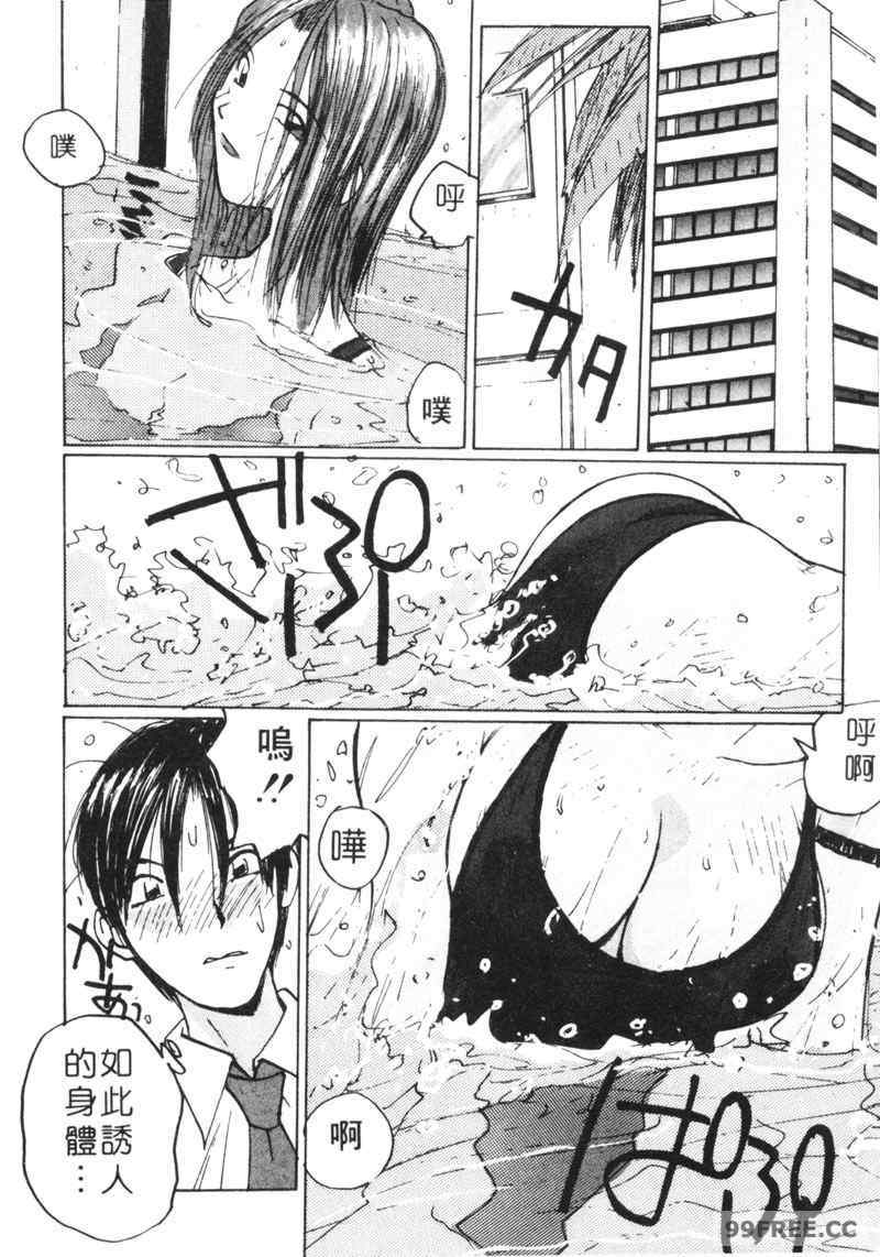 [かたせ湘] カレンダーガールズ 1