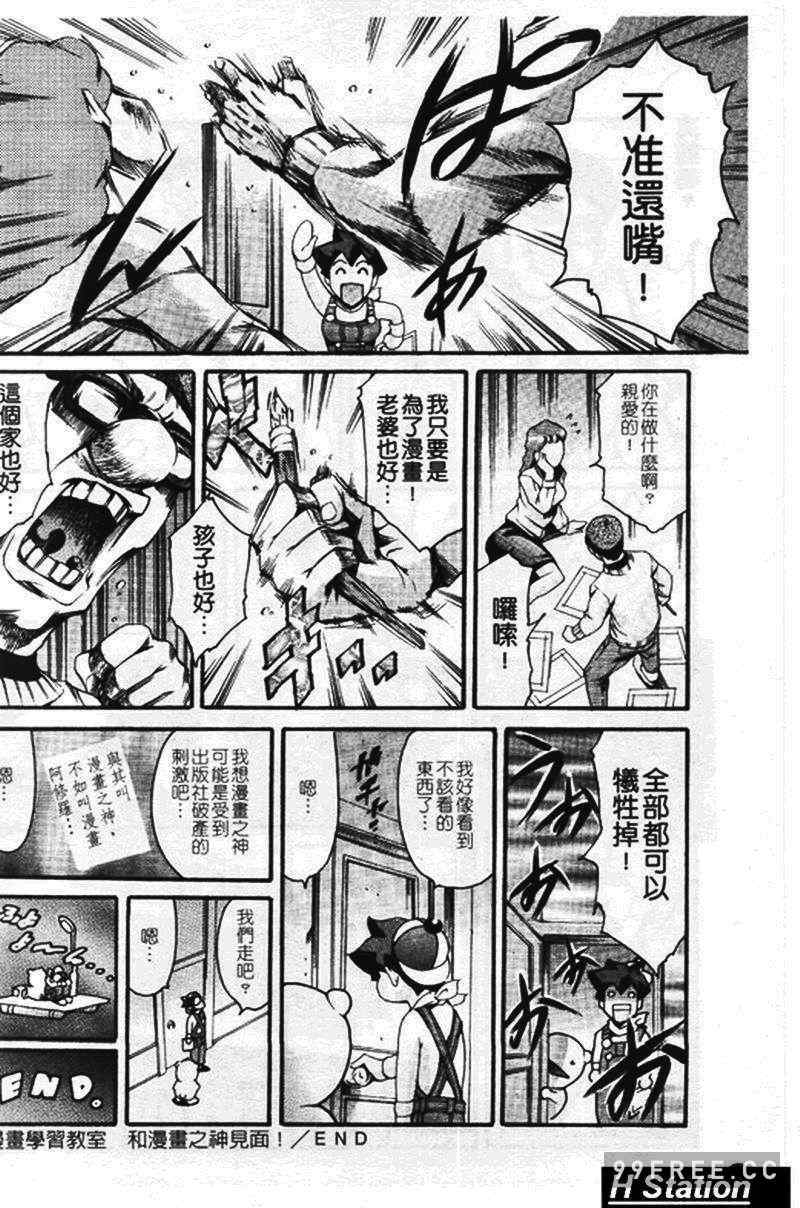 [まぐろ帝國] まんがなぜなに教室