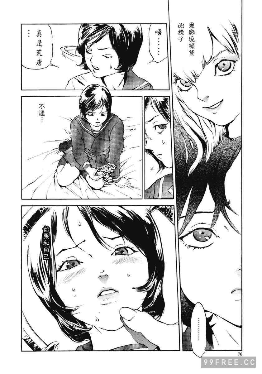 [胃之上奇嘉郎] NO MERCY