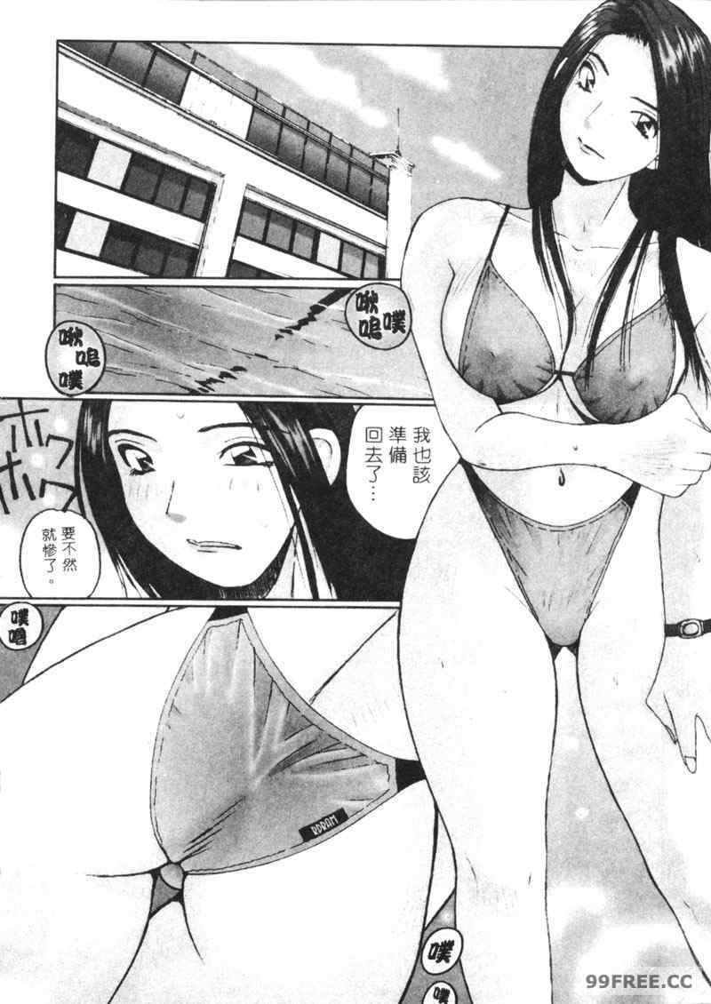 [かたせ湘] カレンダーガールズ 2