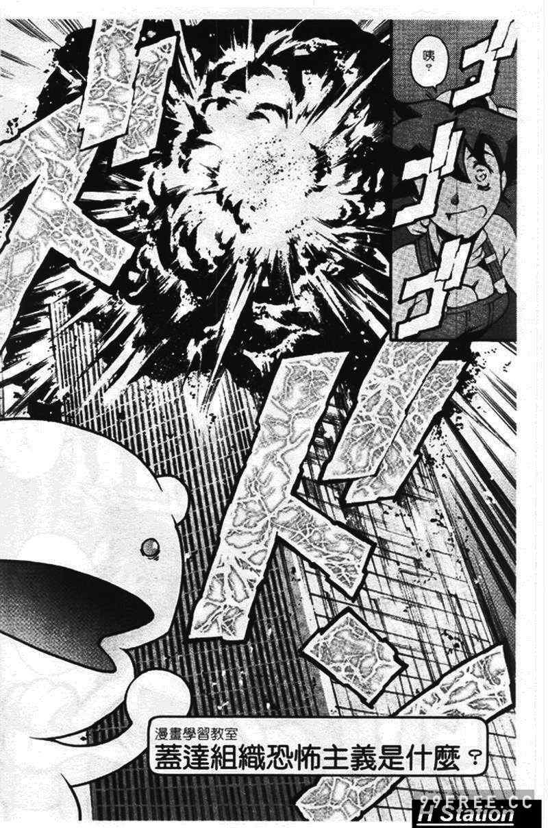 [まぐろ帝國] まんがなぜなに教室