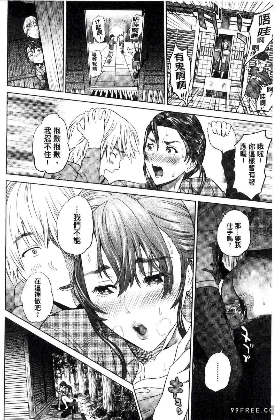 [灰司] 熟恋の罠