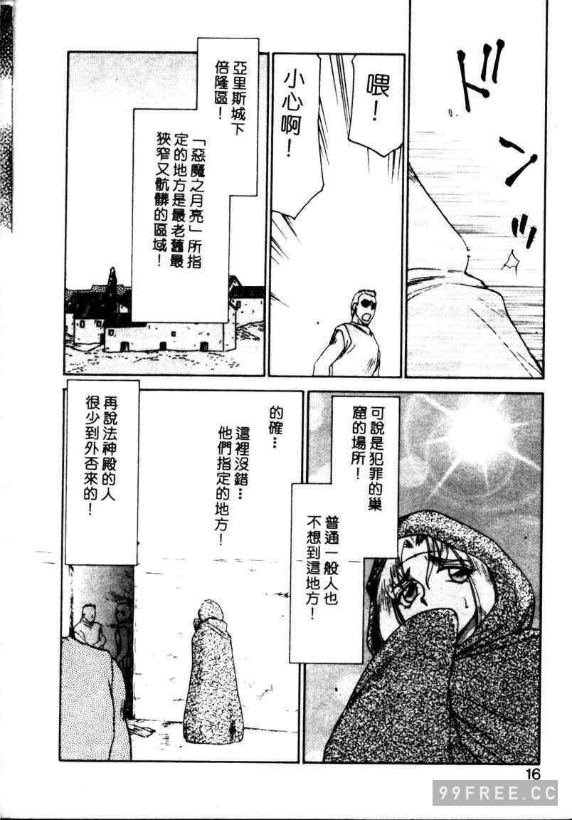 [たいらはじめ] BAD MOON…