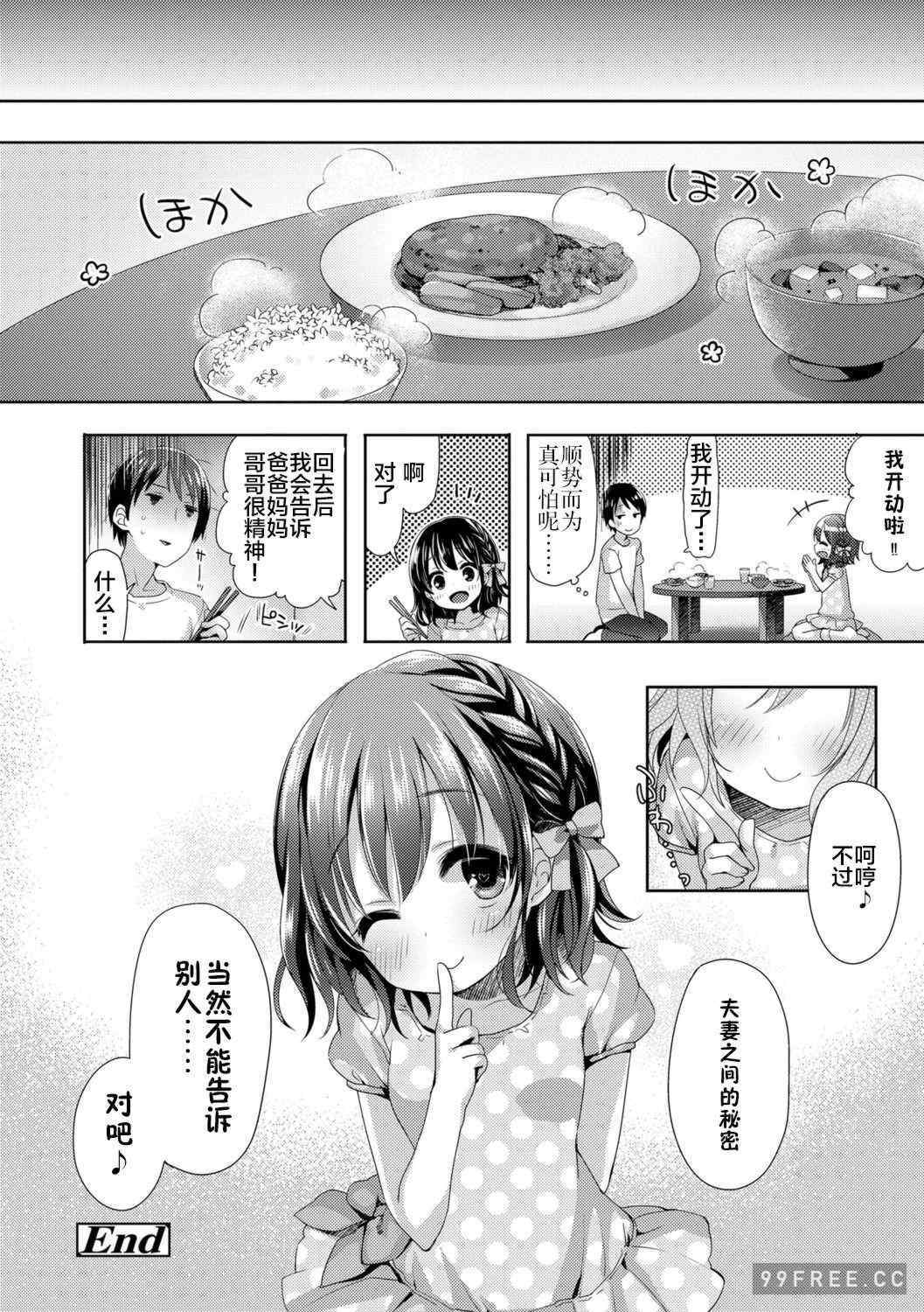 [ふみー] とろとろむちゅう♡