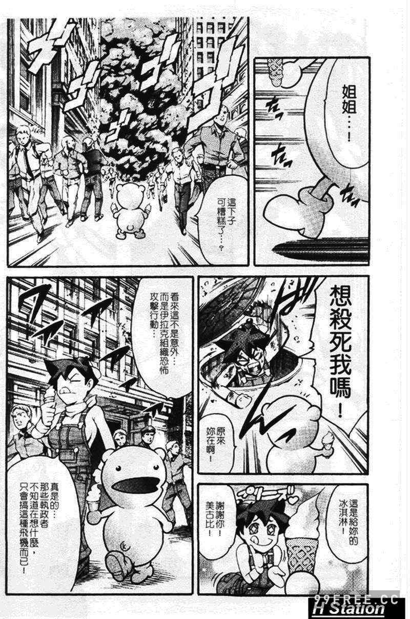 [まぐろ帝國] まんがなぜなに教室