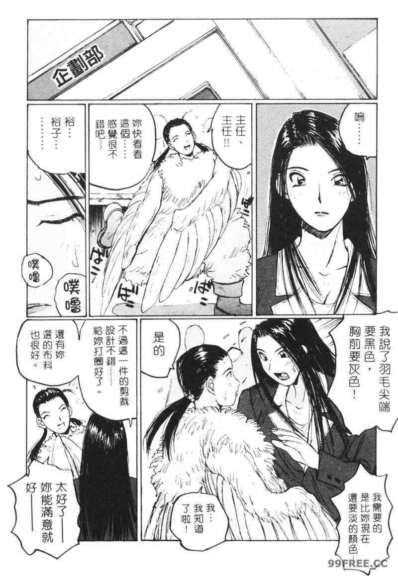 [かたせ湘] カレンダーガールズ 2