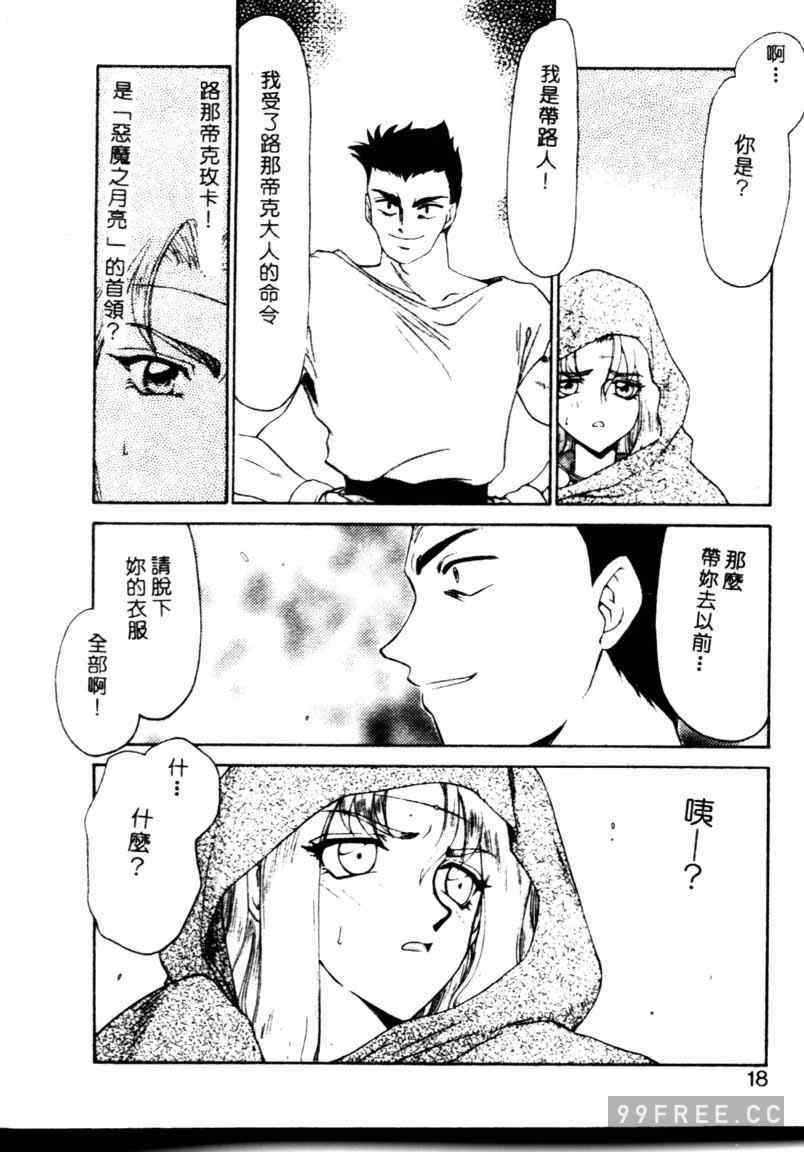 [たいらはじめ] BAD MOON…