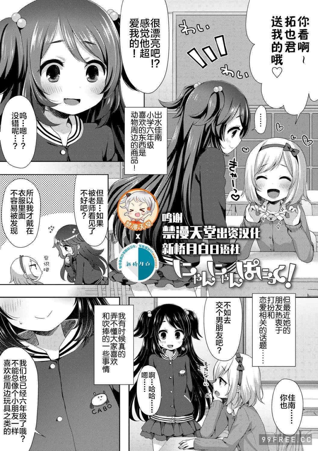 [ふみー] とろとろむちゅう♡