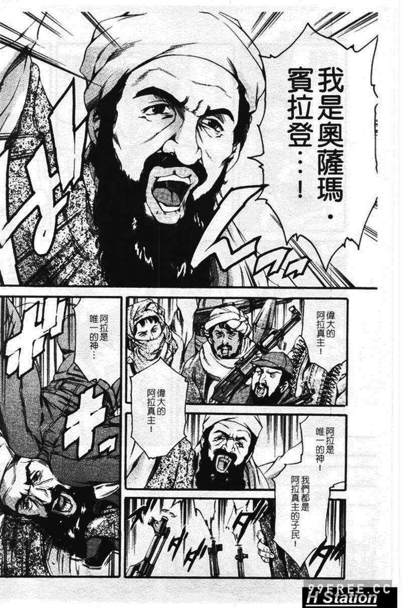 [まぐろ帝國] まんがなぜなに教室