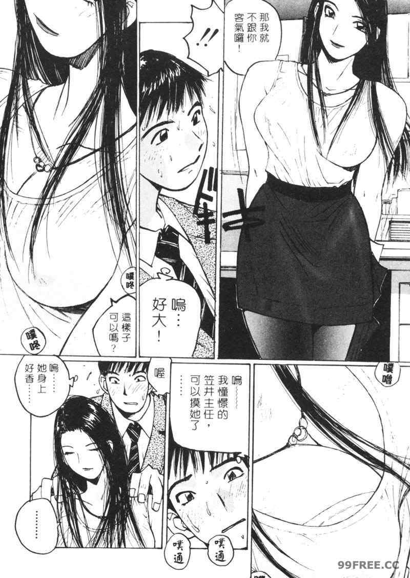 [かたせ湘] カレンダーガールズ 2