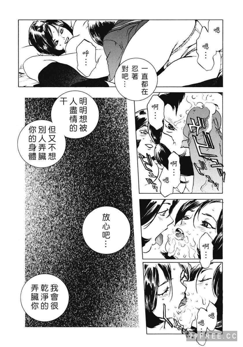 [胃之上奇嘉郎] NO MERCY