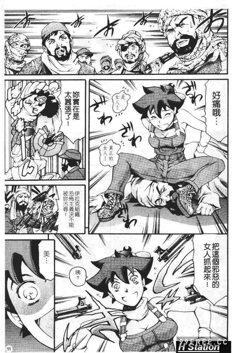 [まぐろ帝國] まんがなぜなに教室