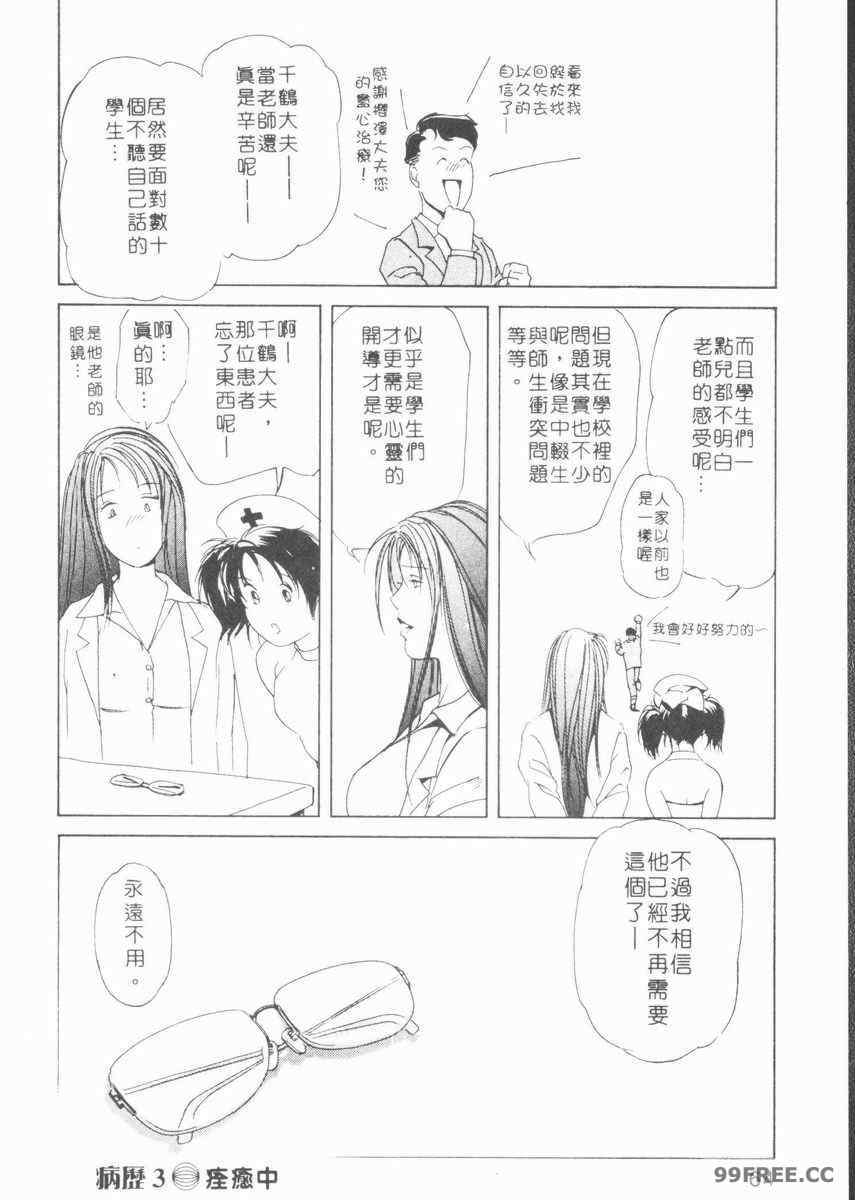 [岬ゆきひろ] ボディセラピー