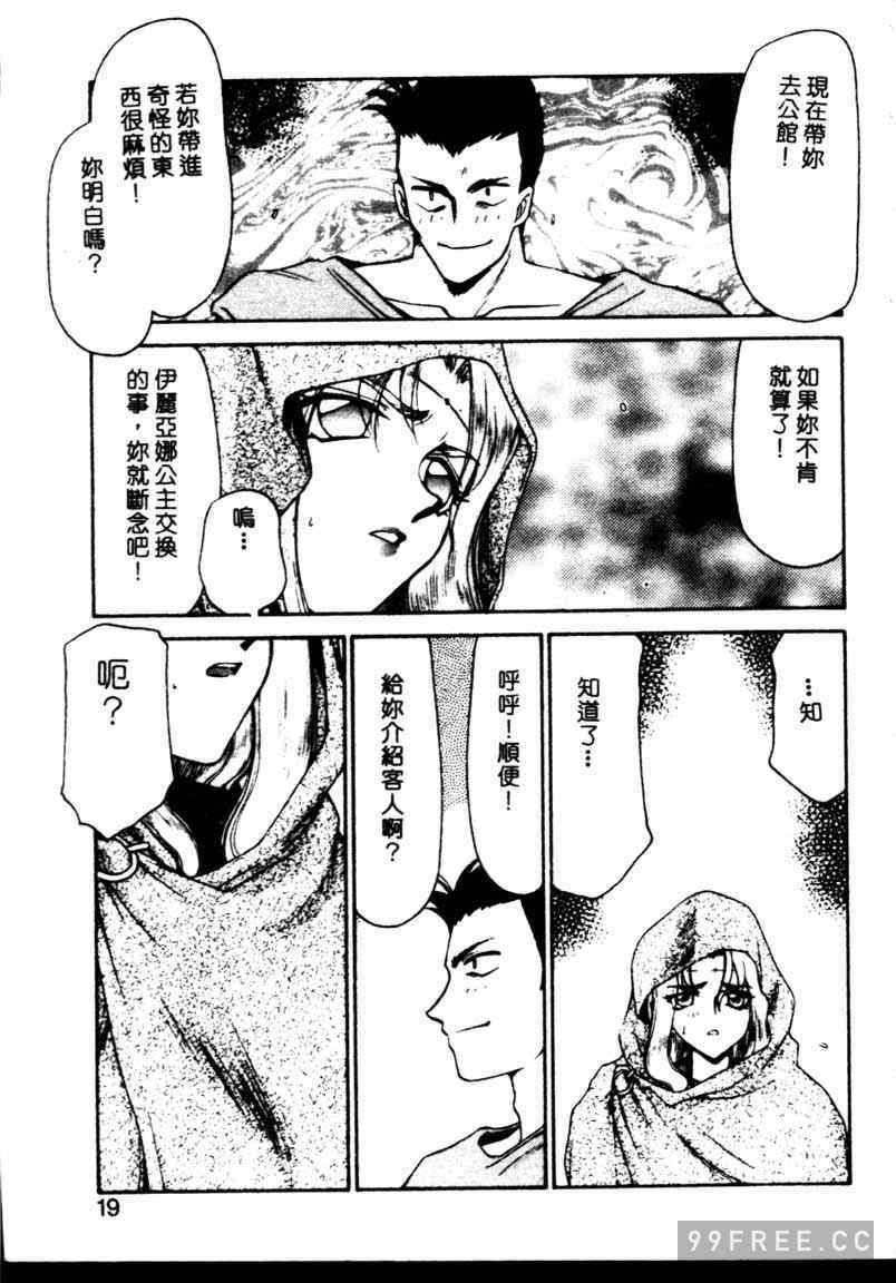 [たいらはじめ] BAD MOON…