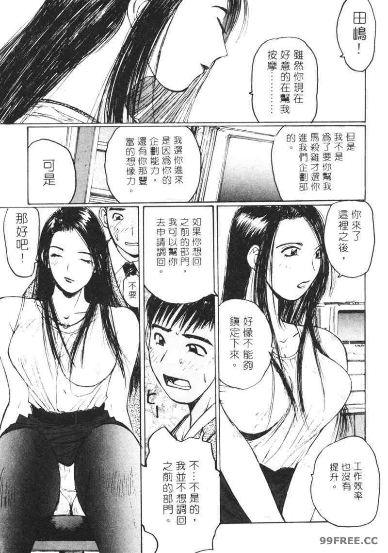 [かたせ湘] カレンダーガールズ 2