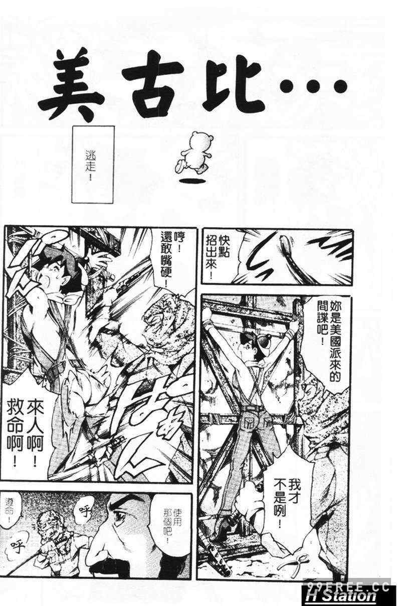 [まぐろ帝國] まんがなぜなに教室