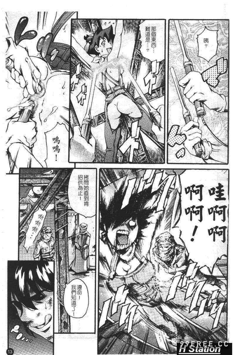 [まぐろ帝國] まんがなぜなに教室