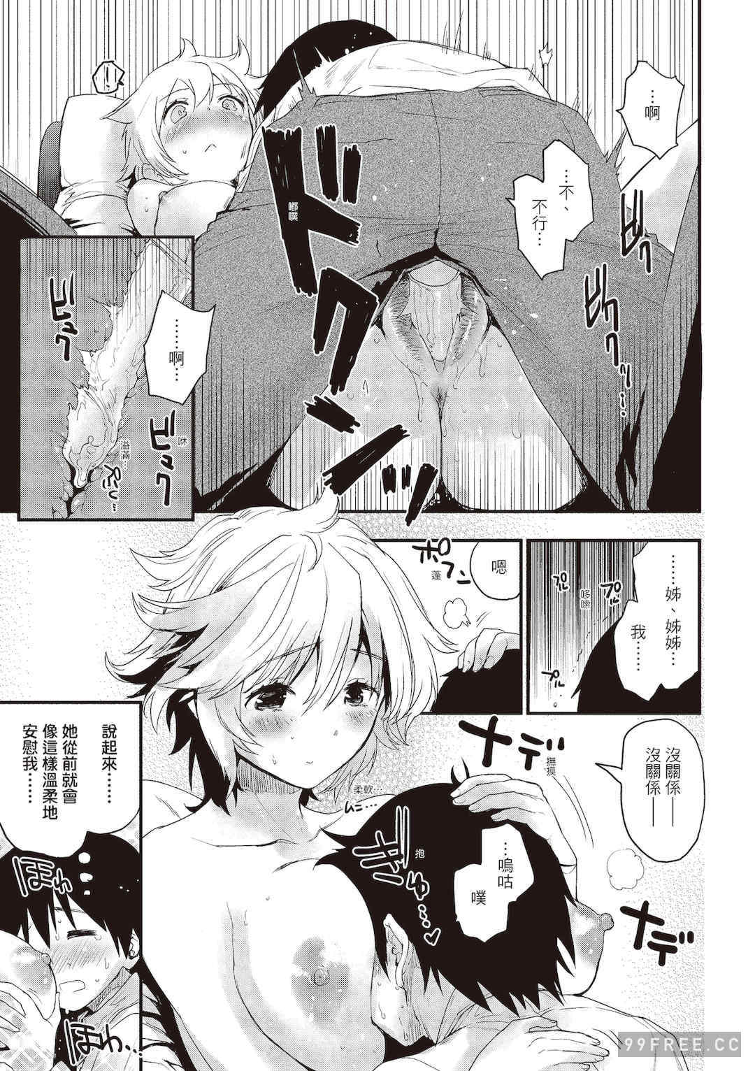 [もず] オトナになりたい…♡