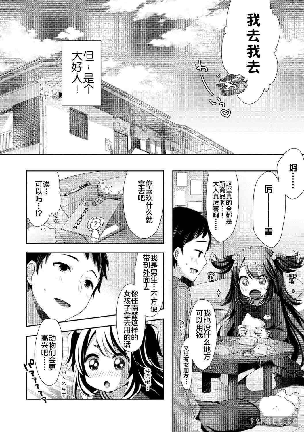 [ふみー] とろとろむちゅう♡