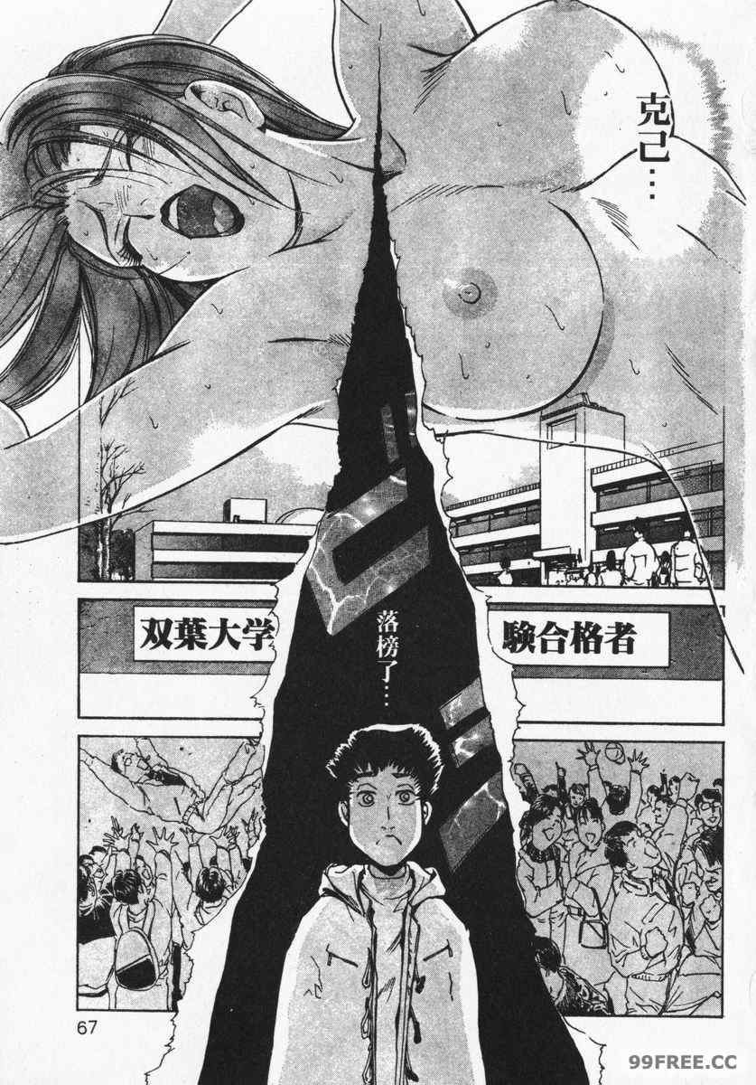 [岬ゆきひろ] ボディセラピー