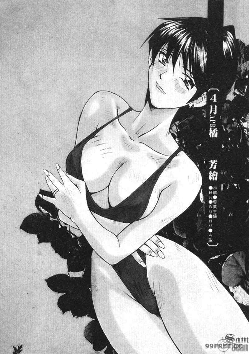 [かたせ湘] カレンダーガールズ 1