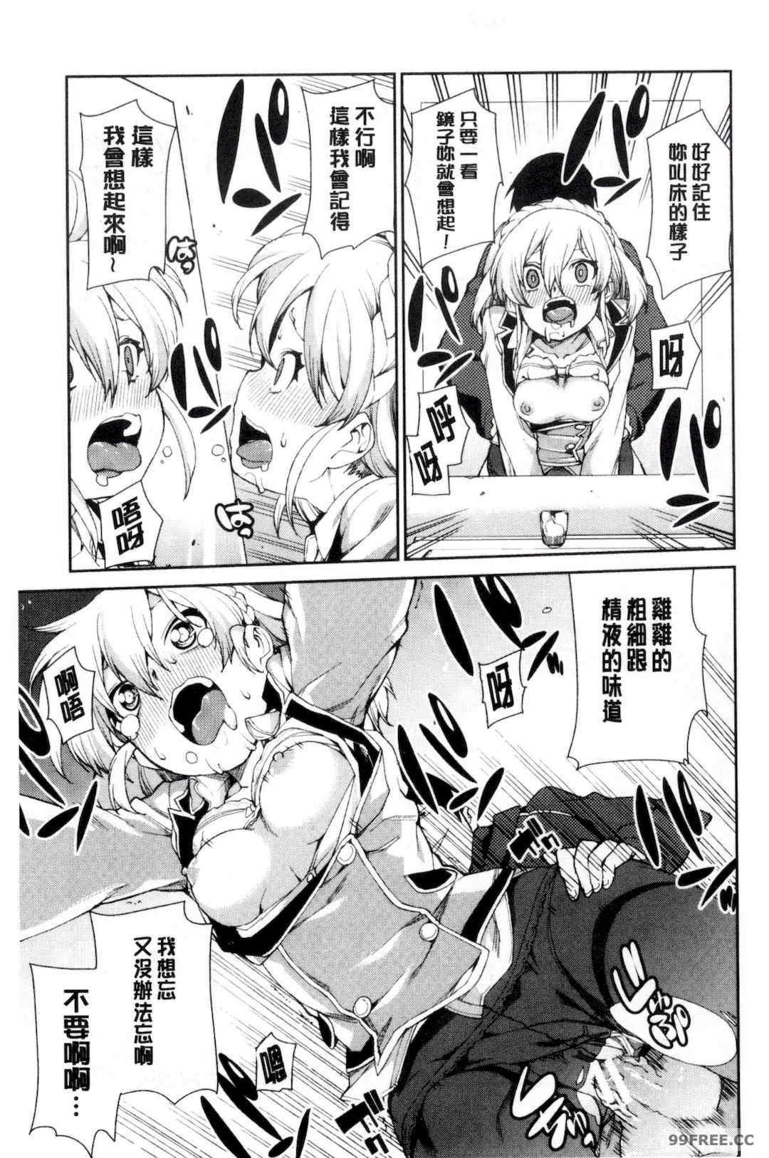 [秋月伊槻] 催眠暗示で「必ず淫靡なる」｜用催眠暗示「讓她變得淫蕩」