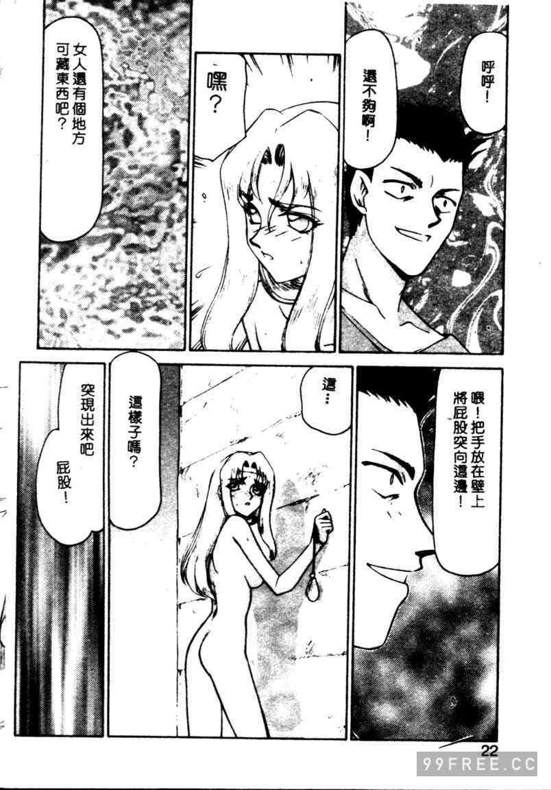 [たいらはじめ] BAD MOON…