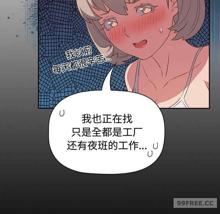 受害者联盟/四人同居太拥挤