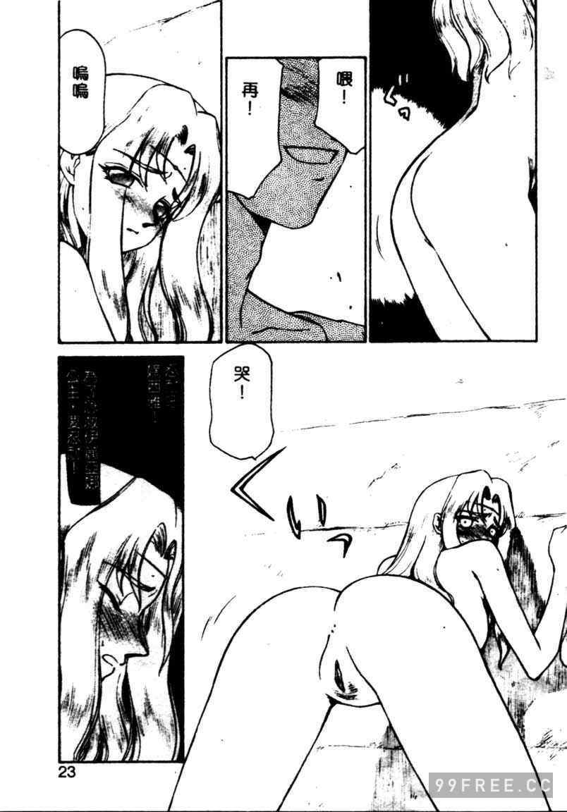 [たいらはじめ] BAD MOON…