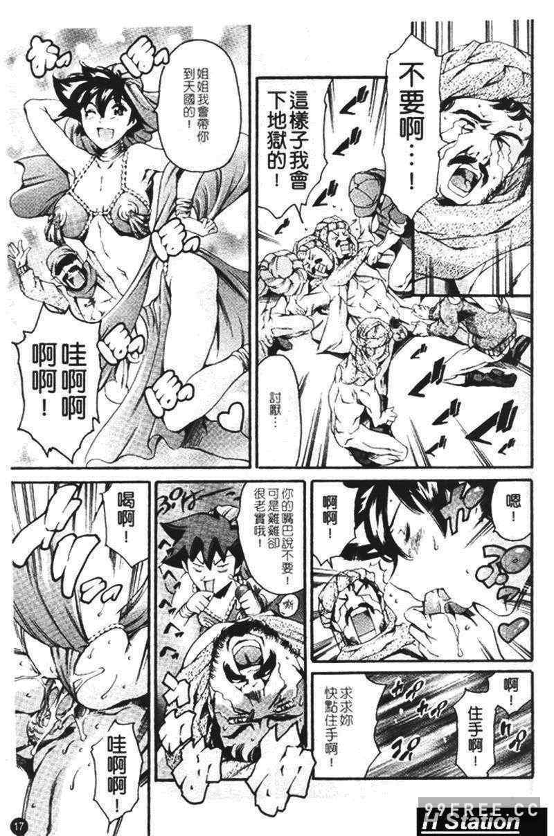 [まぐろ帝國] まんがなぜなに教室