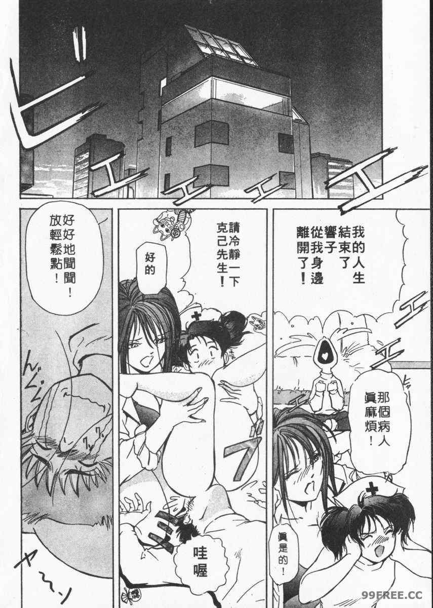 [岬ゆきひろ] ボディセラピー