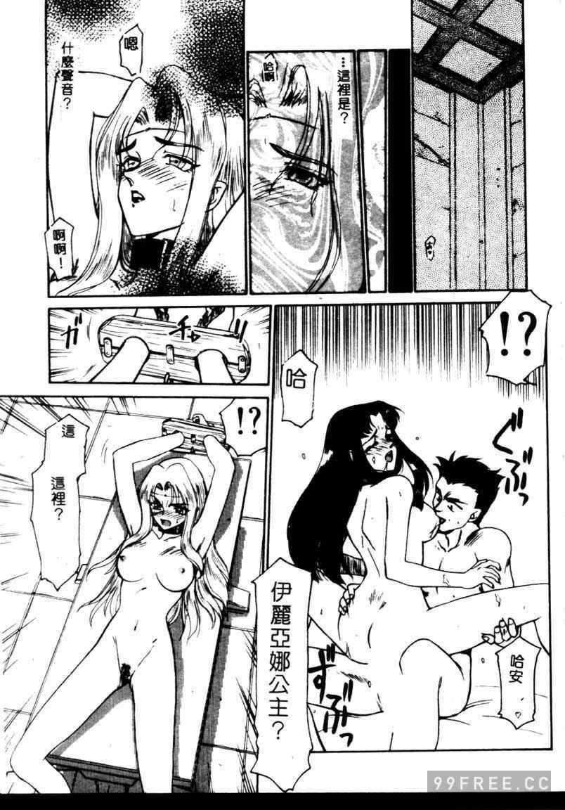 [たいらはじめ] BAD MOON…