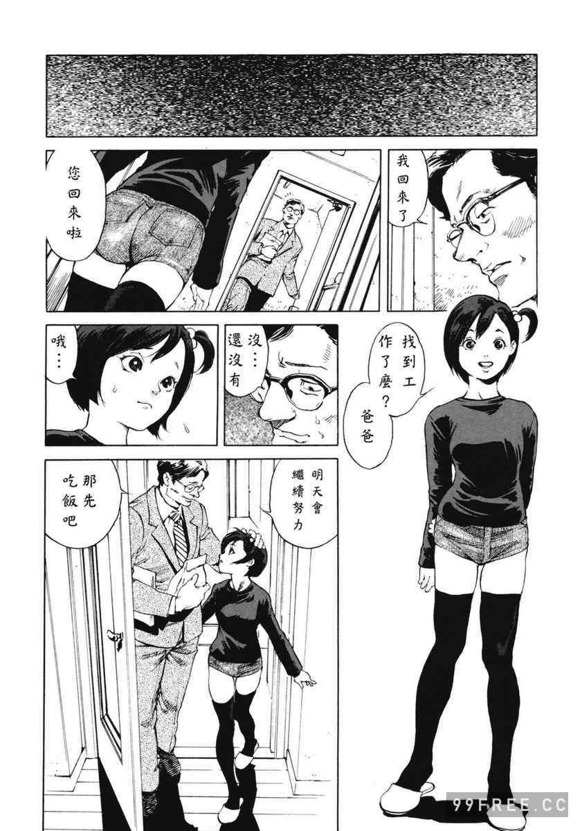 [胃之上奇嘉郎] NO MERCY