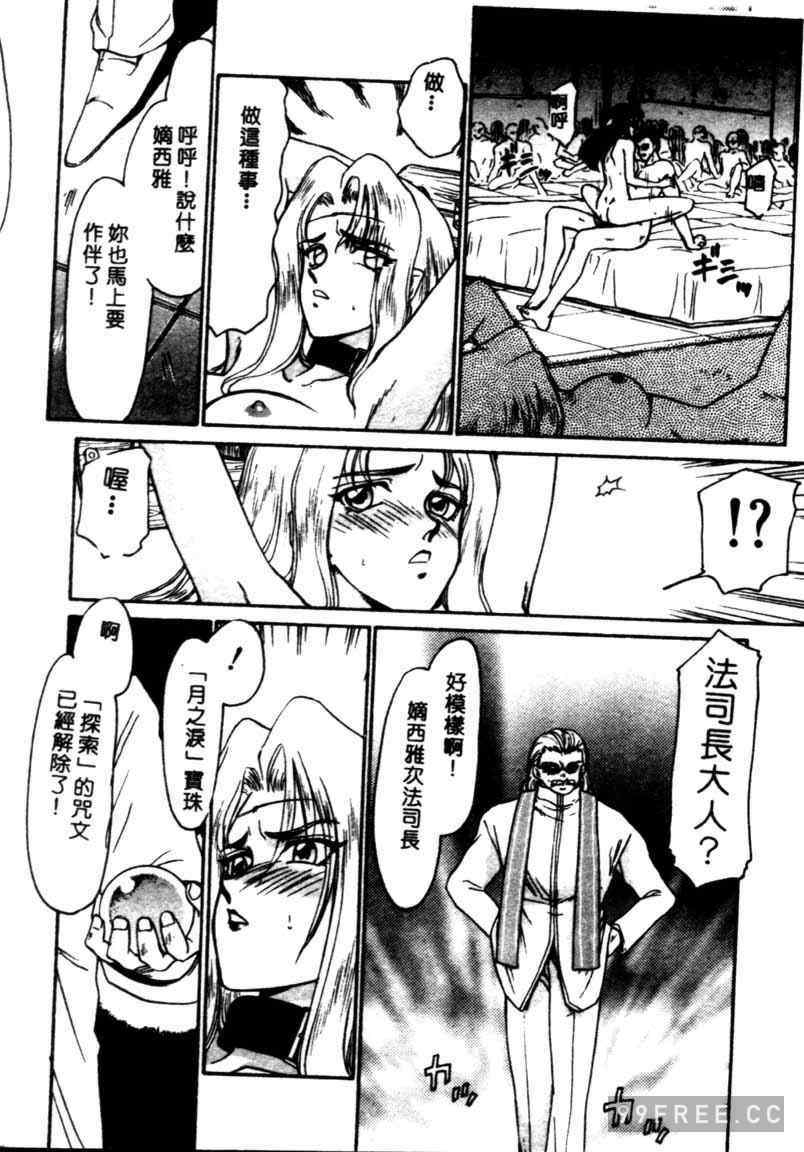 [たいらはじめ] BAD MOON…