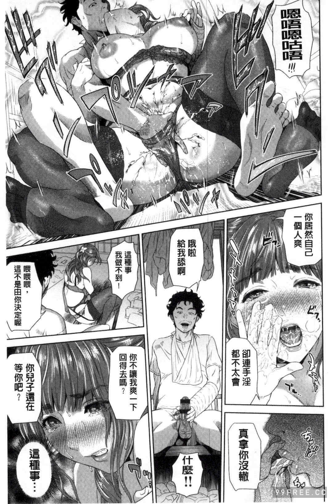 [灰司] 熟恋の罠