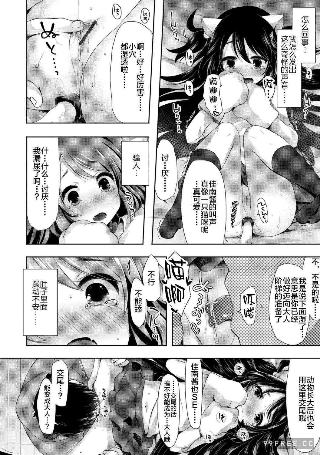 [ふみー] とろとろむちゅう♡