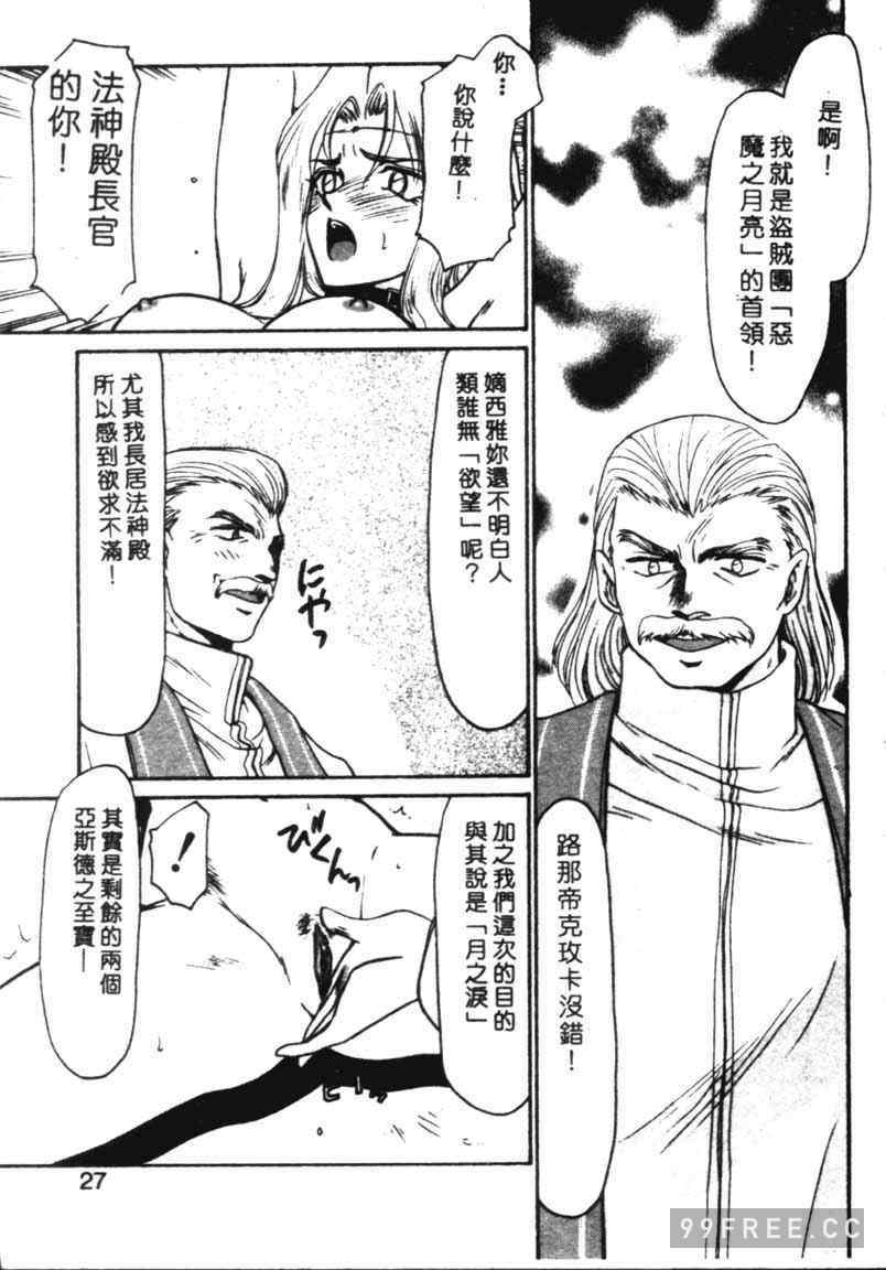 [たいらはじめ] BAD MOON…