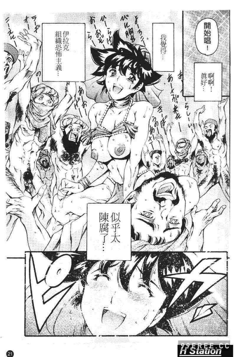 [まぐろ帝國] まんがなぜなに教室