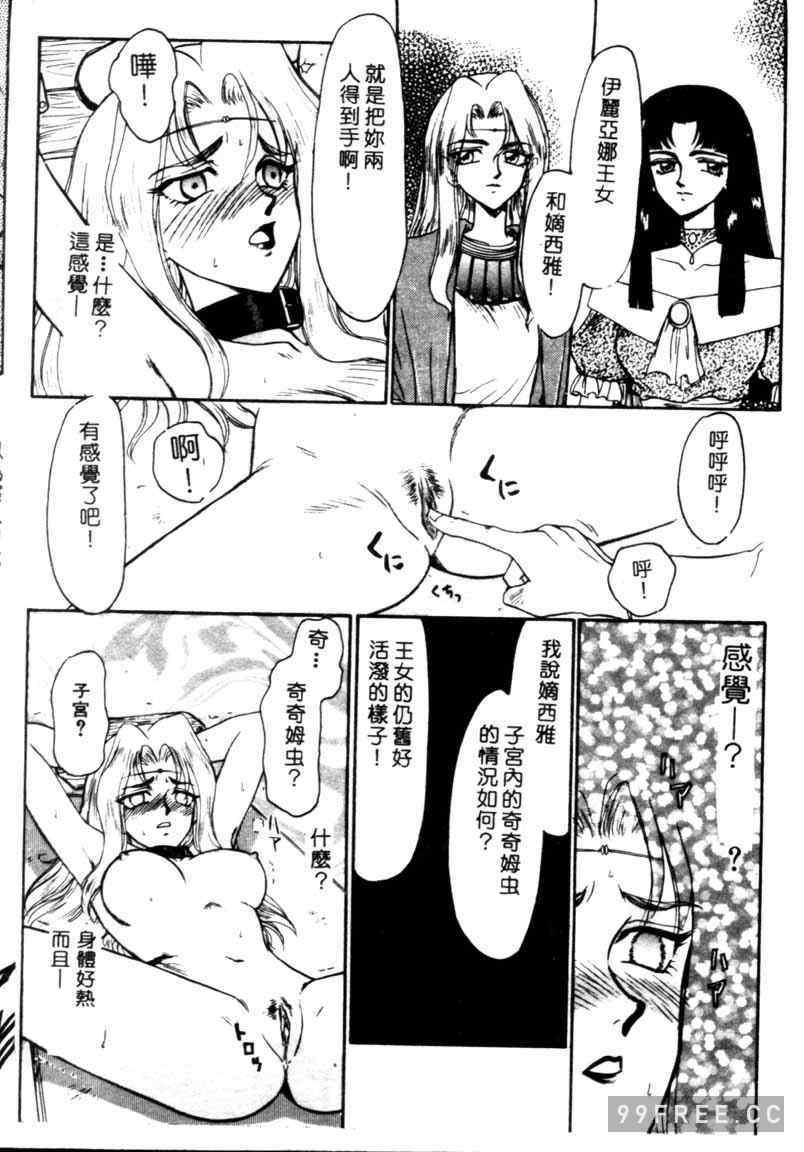 [たいらはじめ] BAD MOON…