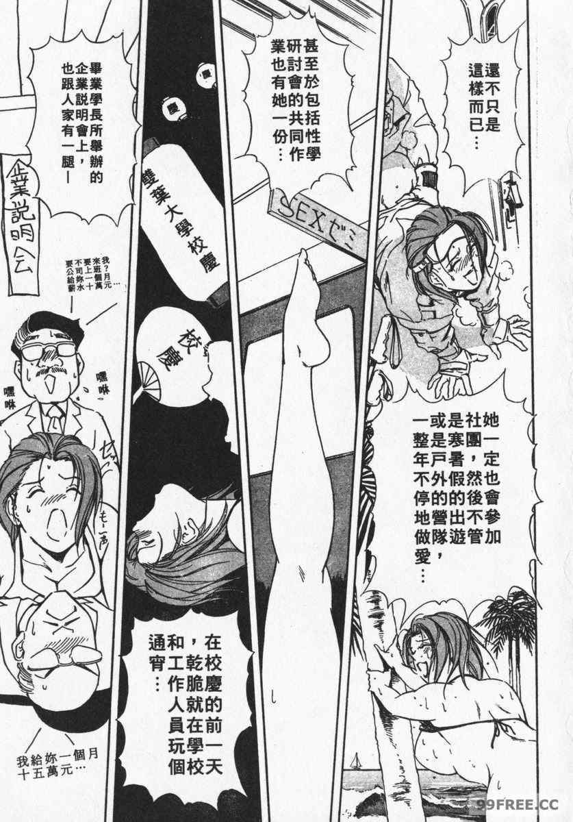 [岬ゆきひろ] ボディセラピー