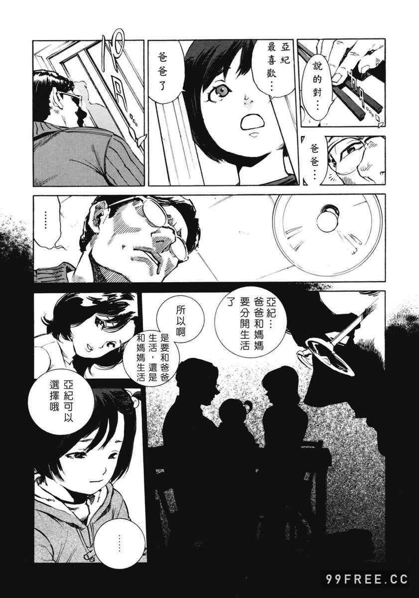 [胃之上奇嘉郎] NO MERCY