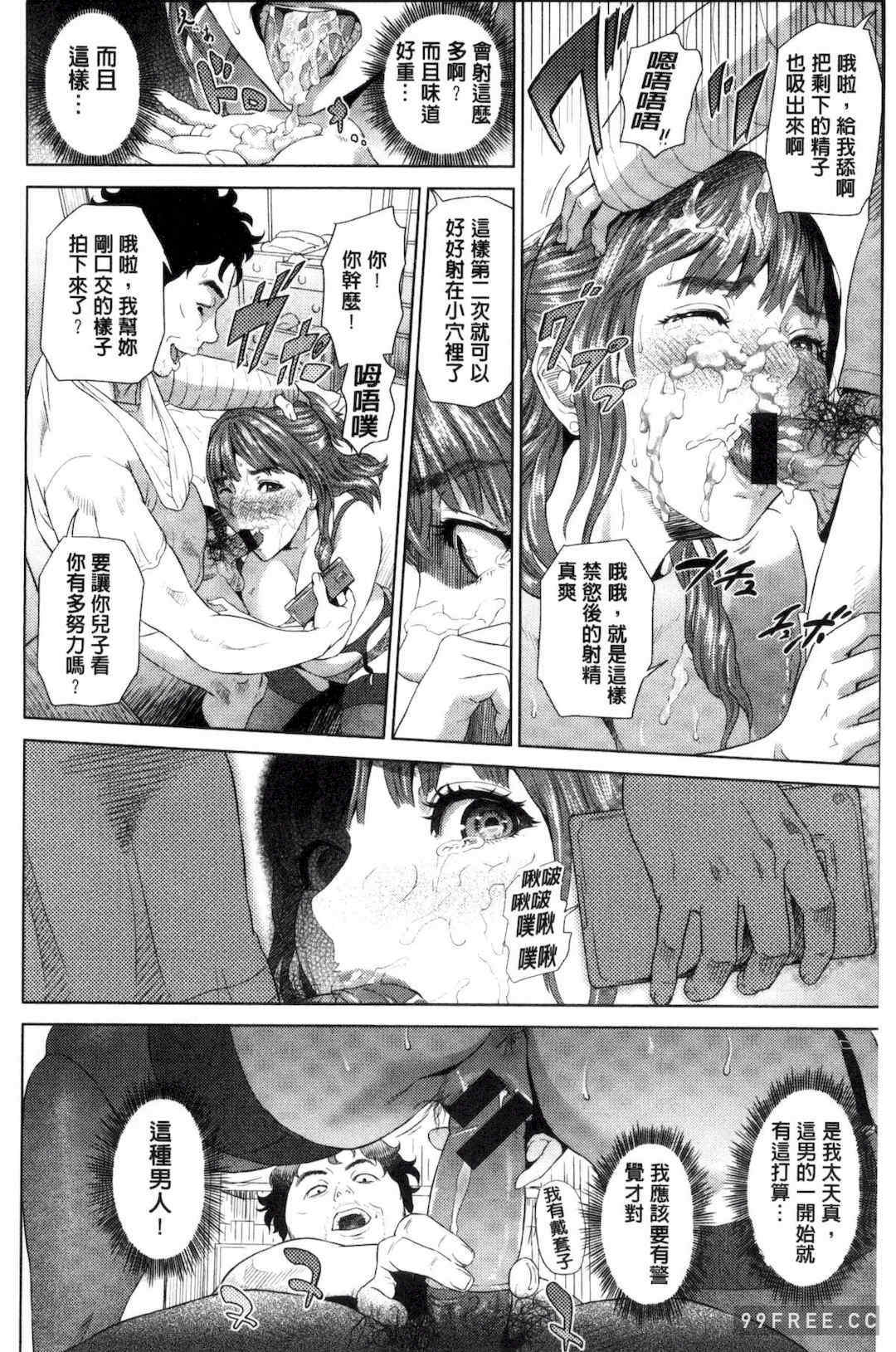 [灰司] 熟恋の罠