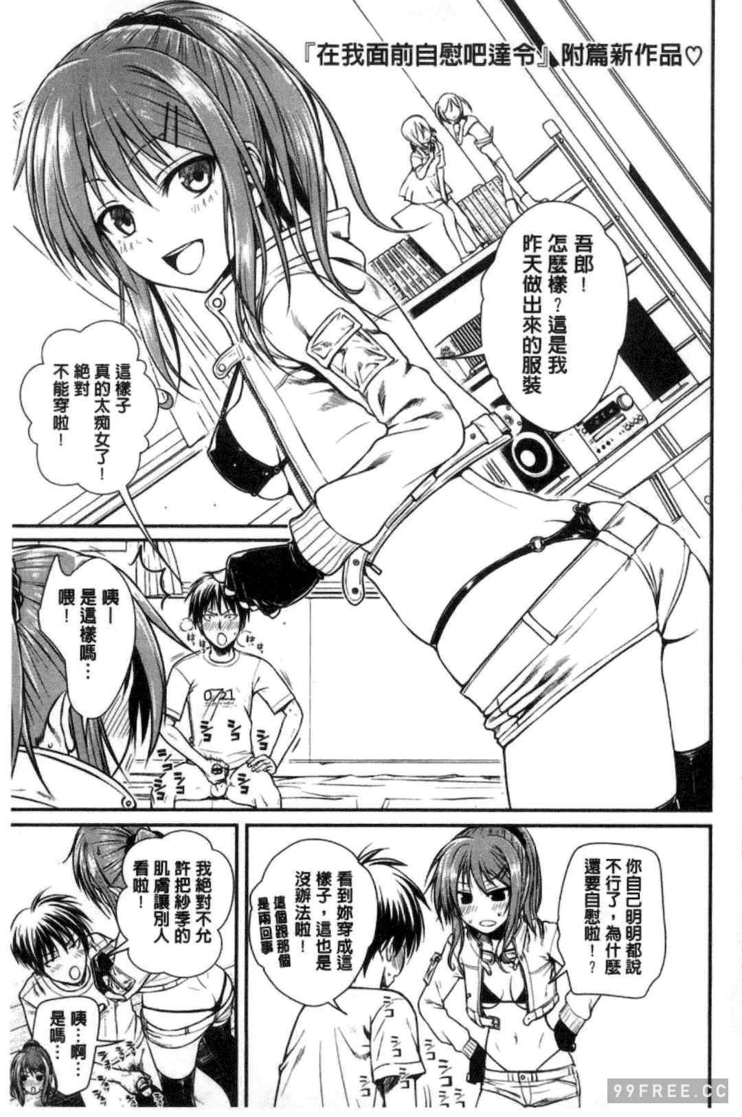 プロトタイプ マドモアゼル 樣品原型年輕好色小姐